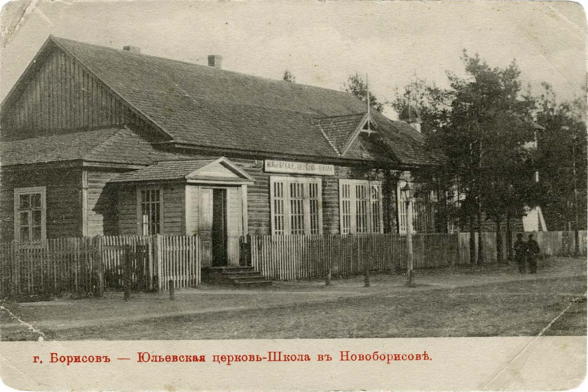 Barysaw. New Borisov, Jul'evskaya Church-School, before 1918