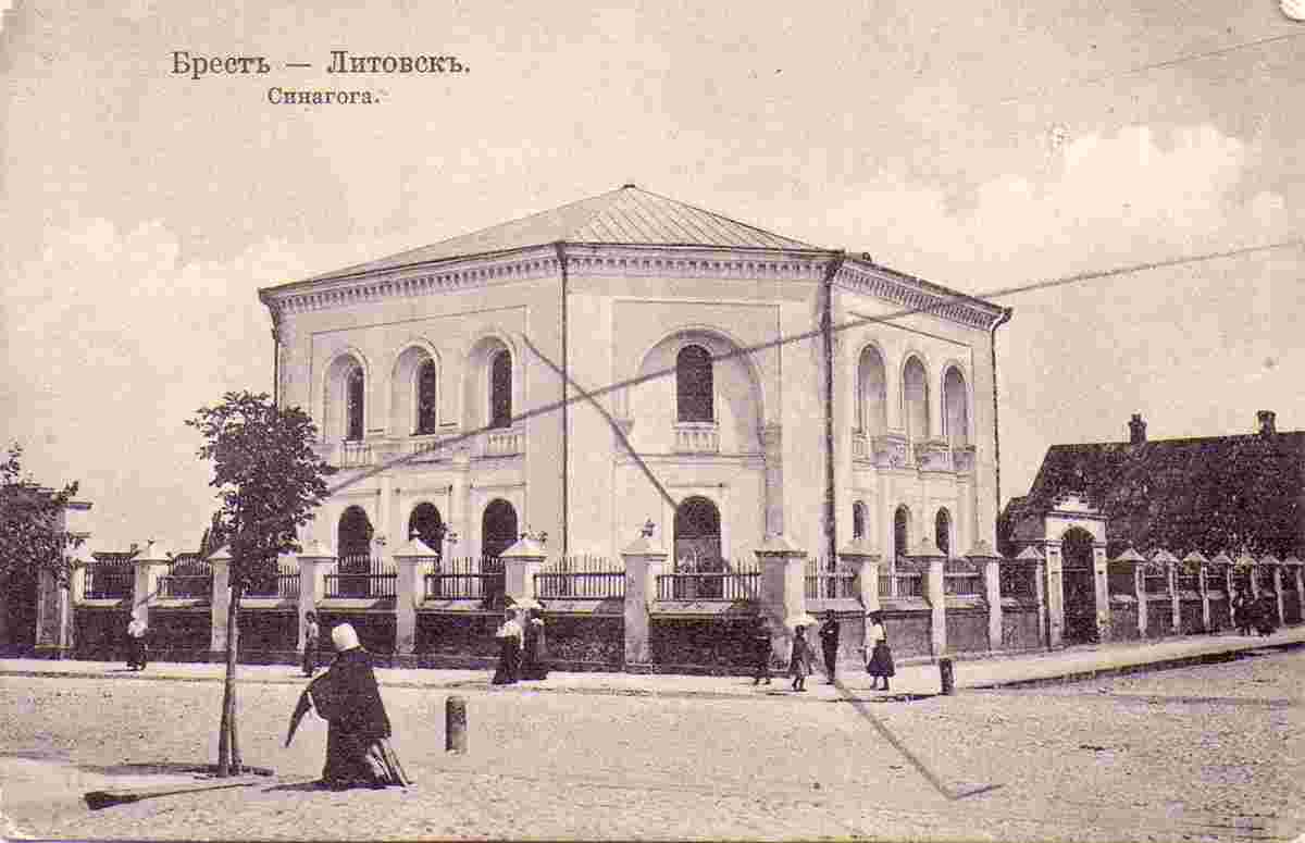 Brest. Synagogue