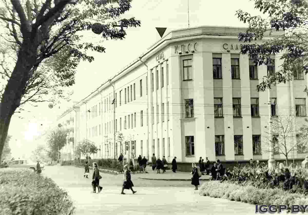 Gomel. Building of the Gomel City Executive Committee, architect Khinchin Sh. I., 1965