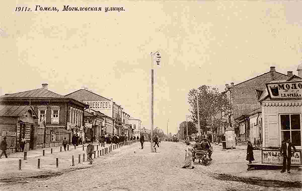 Gomel. Mogilevskaya street, 1911