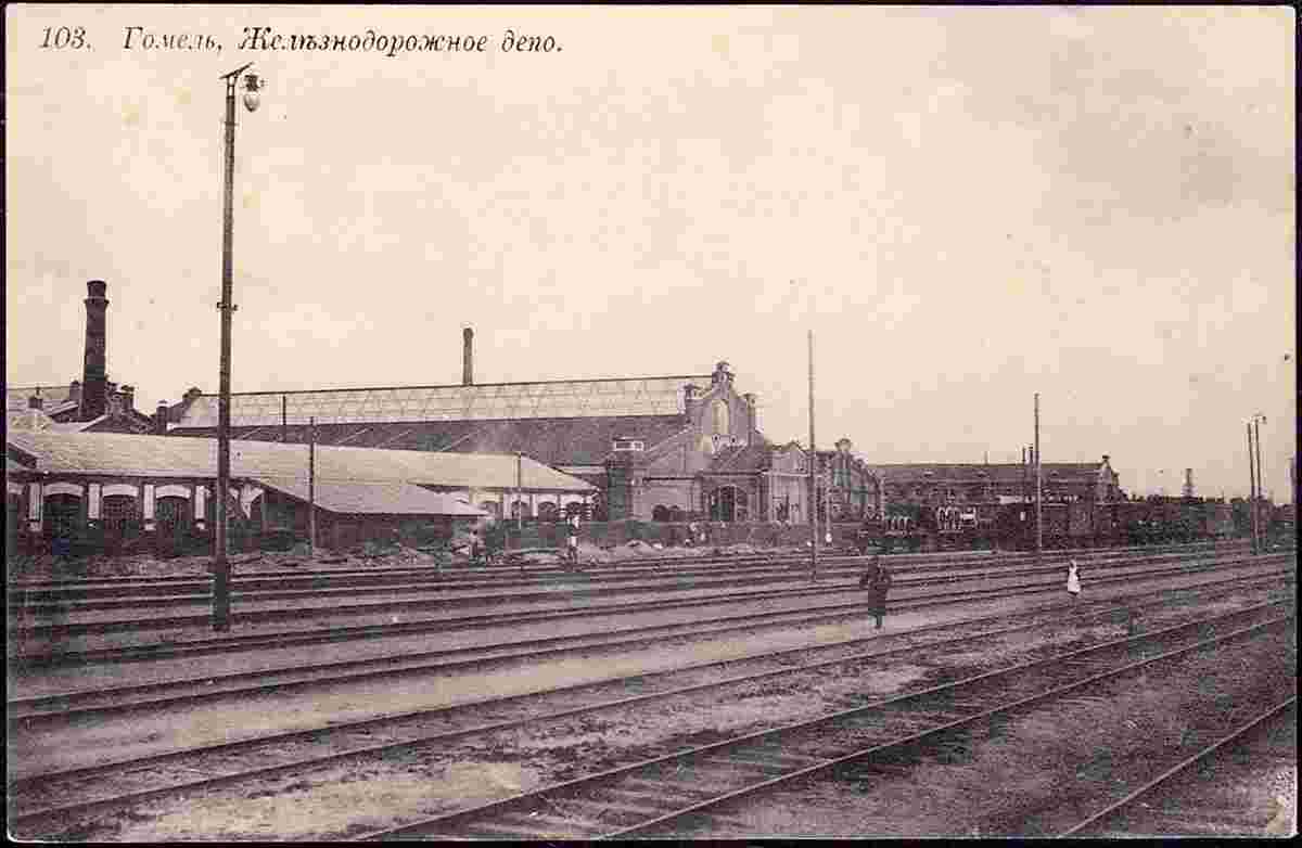 Gomel. Railway depot