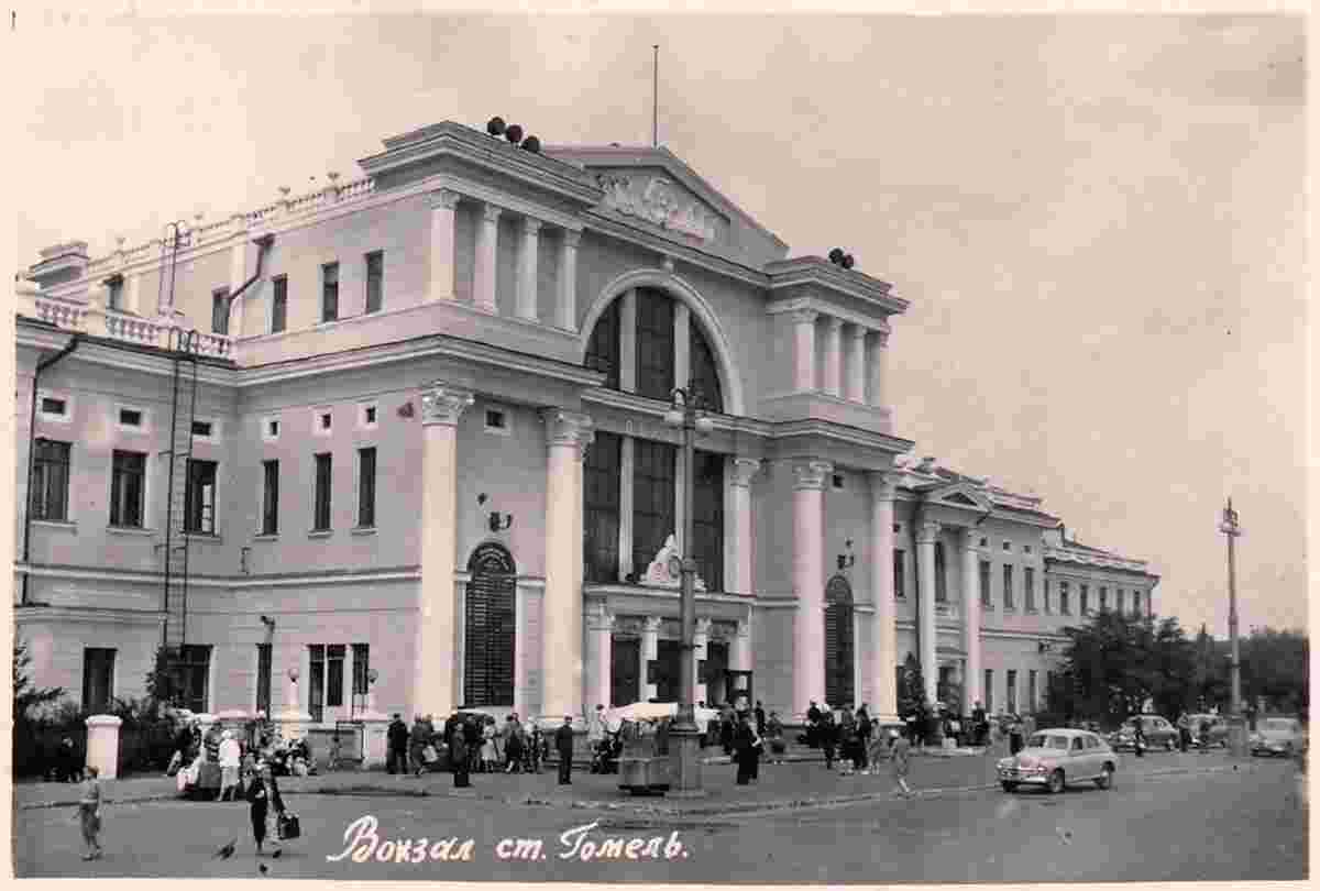 Gomel. Railway station square, 1960