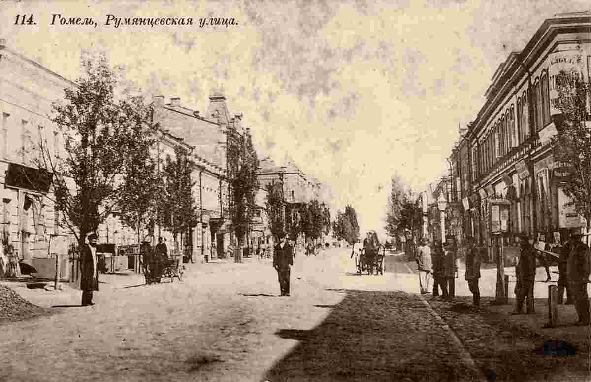 Gomel. Rumyantsevskaya street, 1912