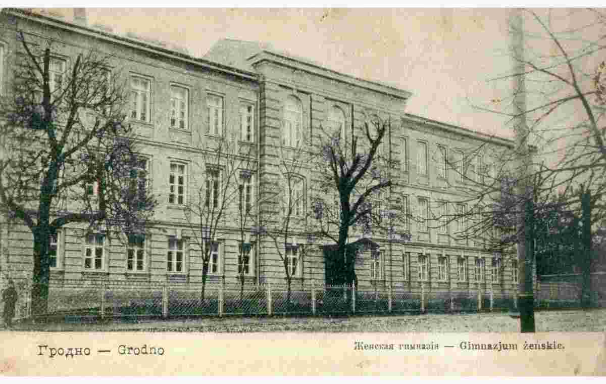 Grodno. Women's gymnasium