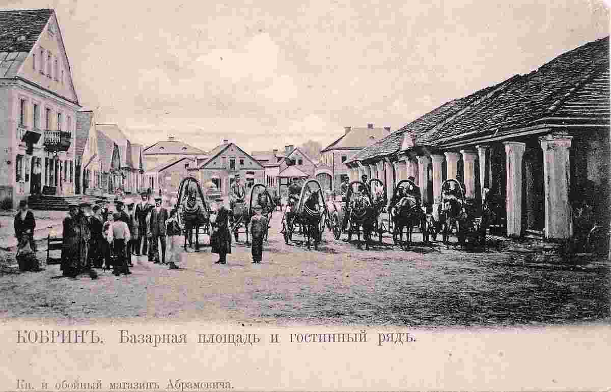 Kobryn. Market Square and Guests Row