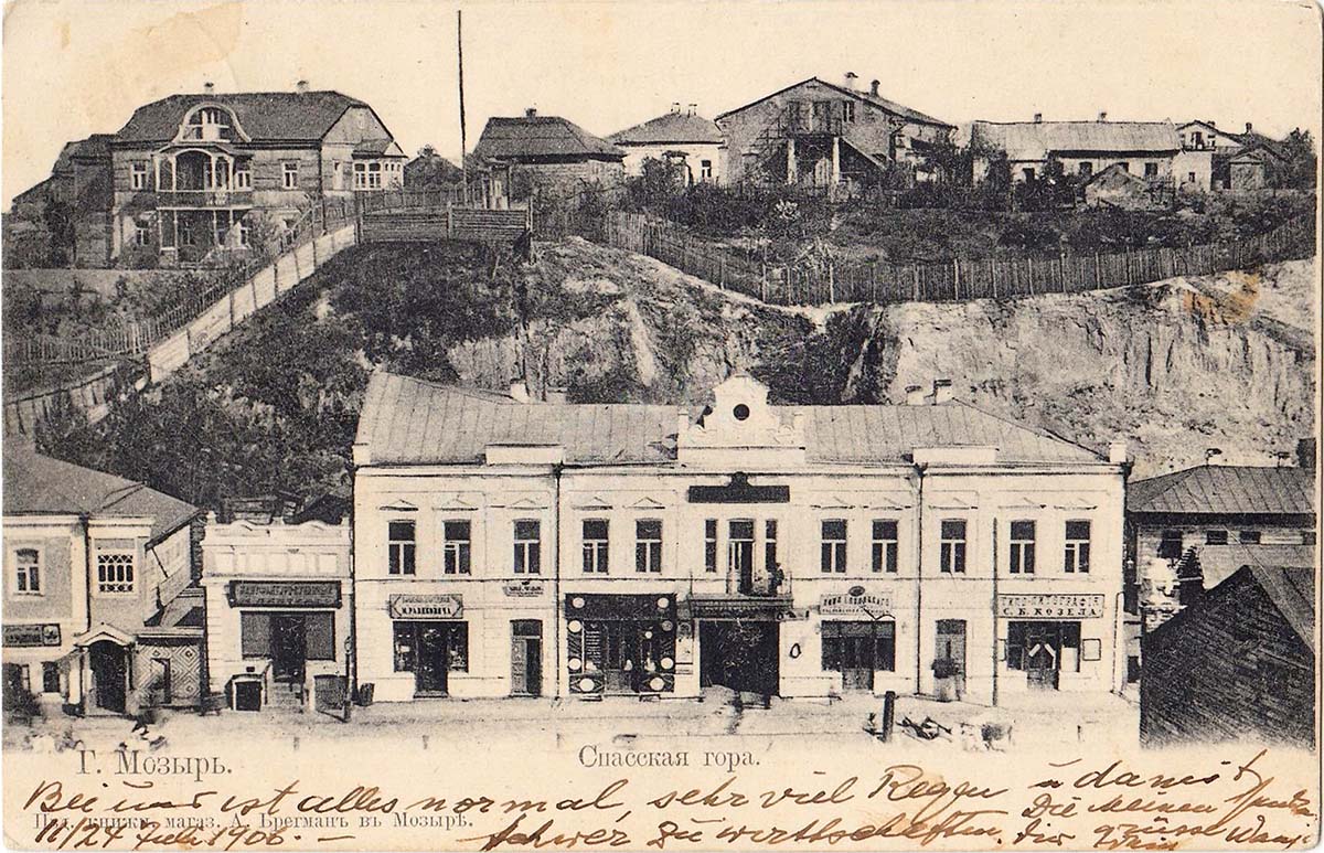 Mazyr. Savior Mount or Castle Hill, 1906