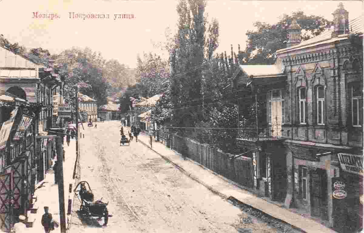 Mazyr. Svidovskaya (Pokrovskaya) street, before 1918