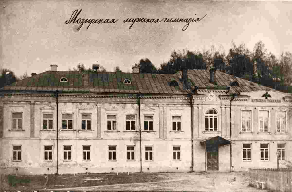 Mazyr. Svidovskaya street, Kenevich Manor, Men's Gymnasium, before 1918