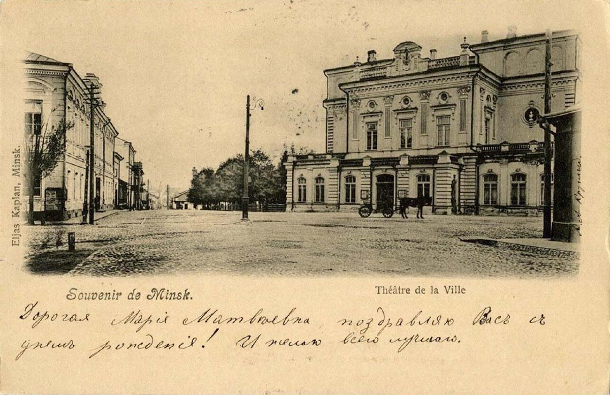 Minsk. City Theater, between 1895 and 1903