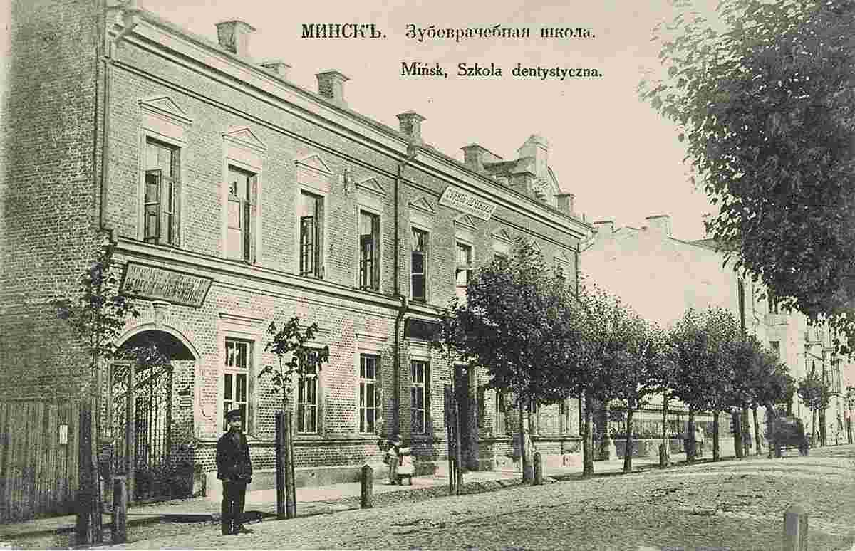 Minsk. Dentistry School, Crafts College, circa 1910