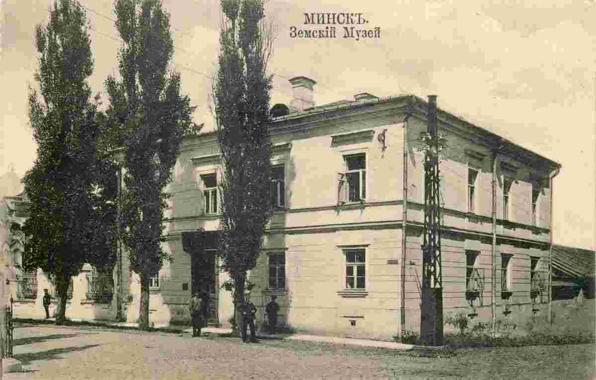 Minsk. District museum