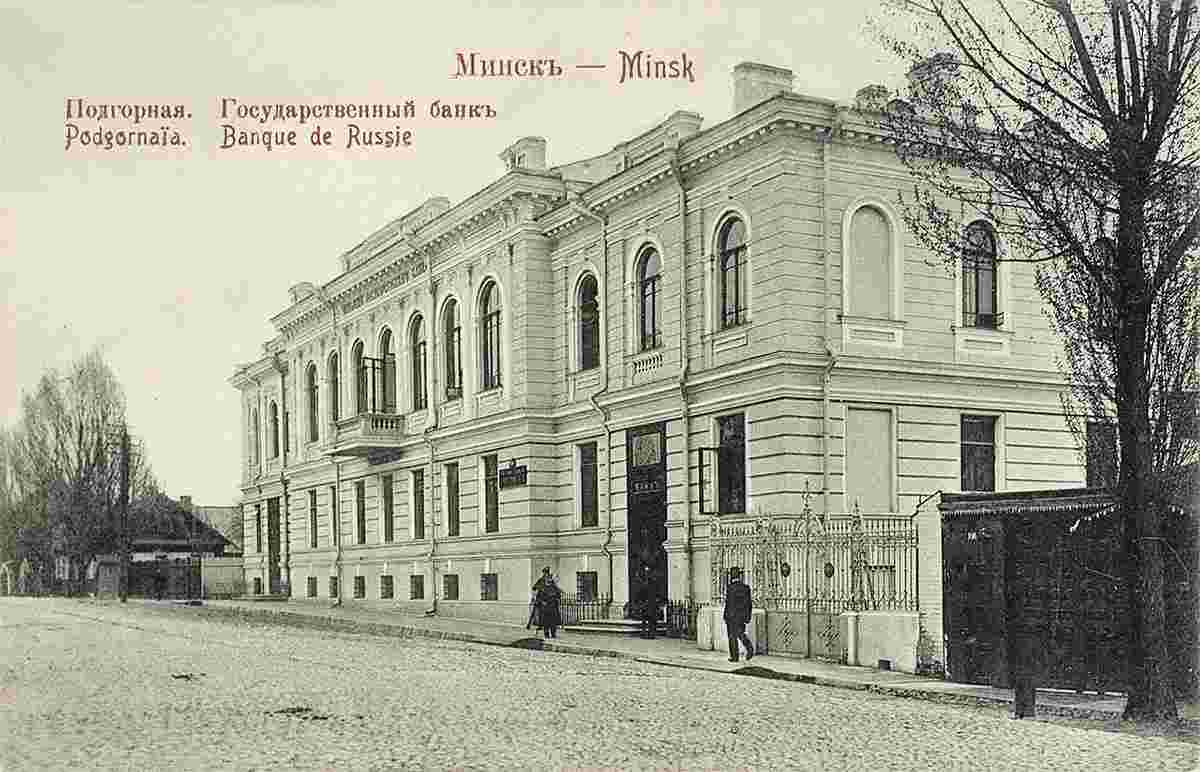 Minsk. Government bank