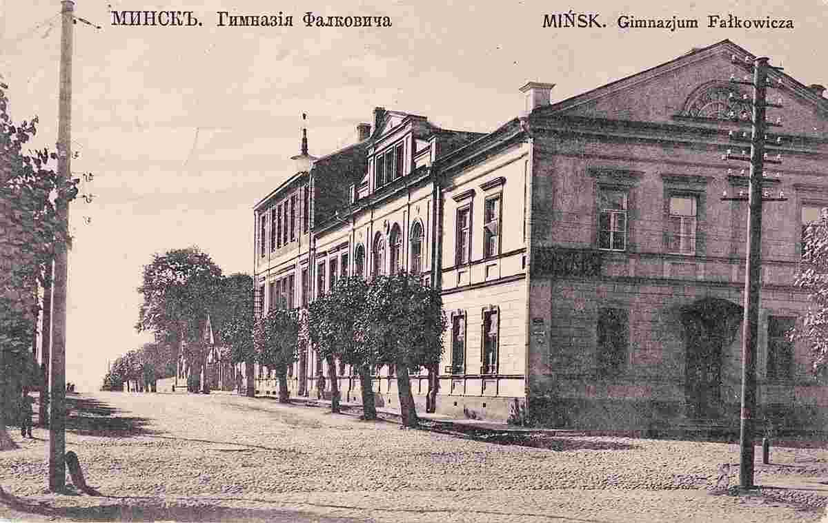 Minsk. Gymnasium Falkovich