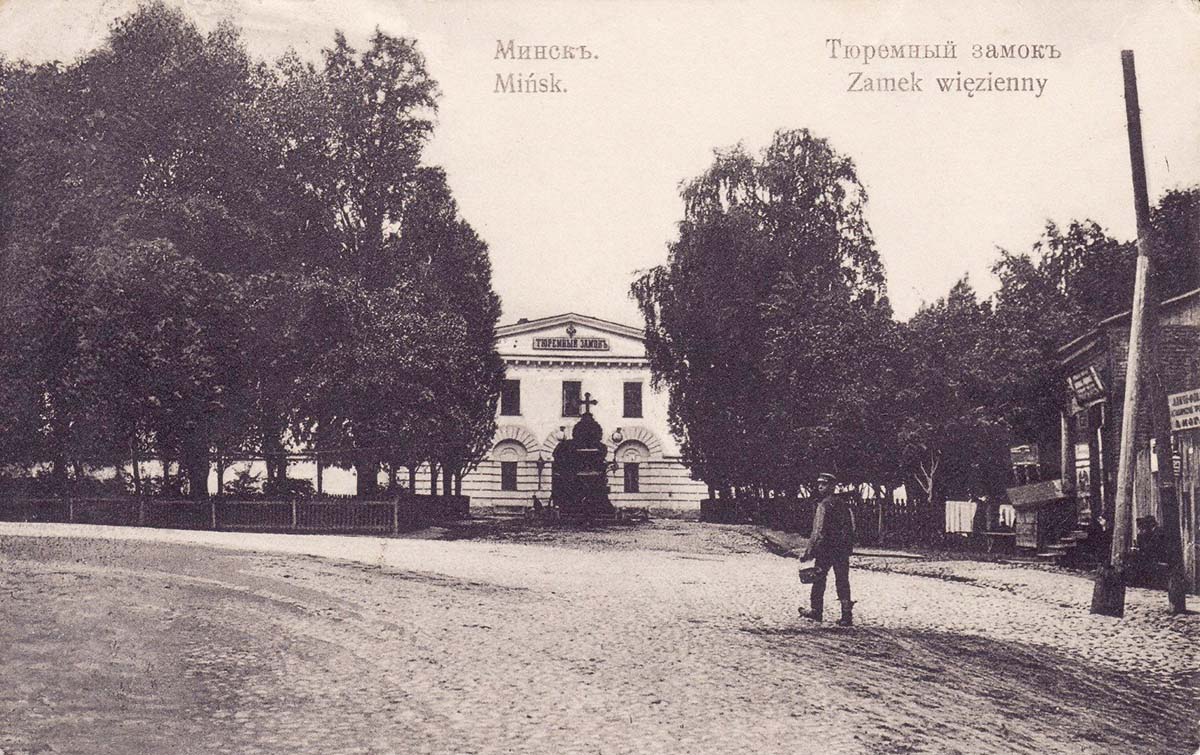Minsk. Prison Castle (Pischalovsky), circa 1910