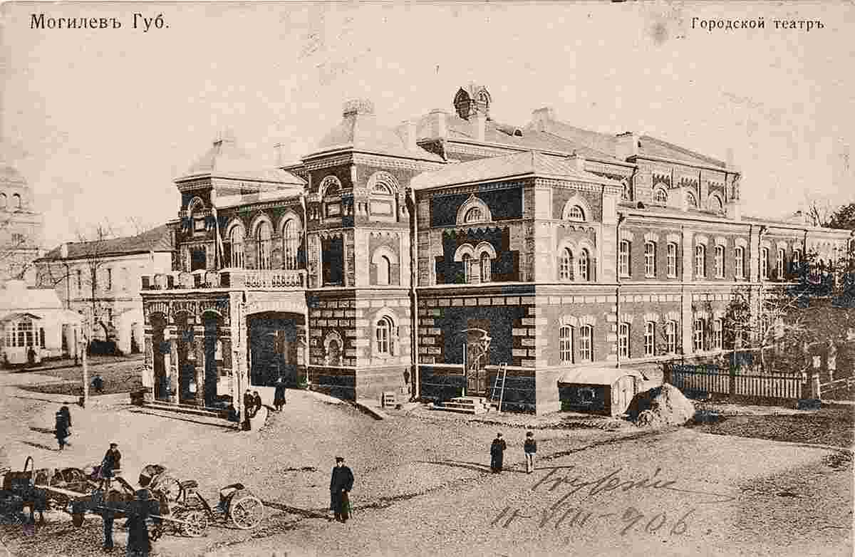Mogilev. City Theatre, 1906
