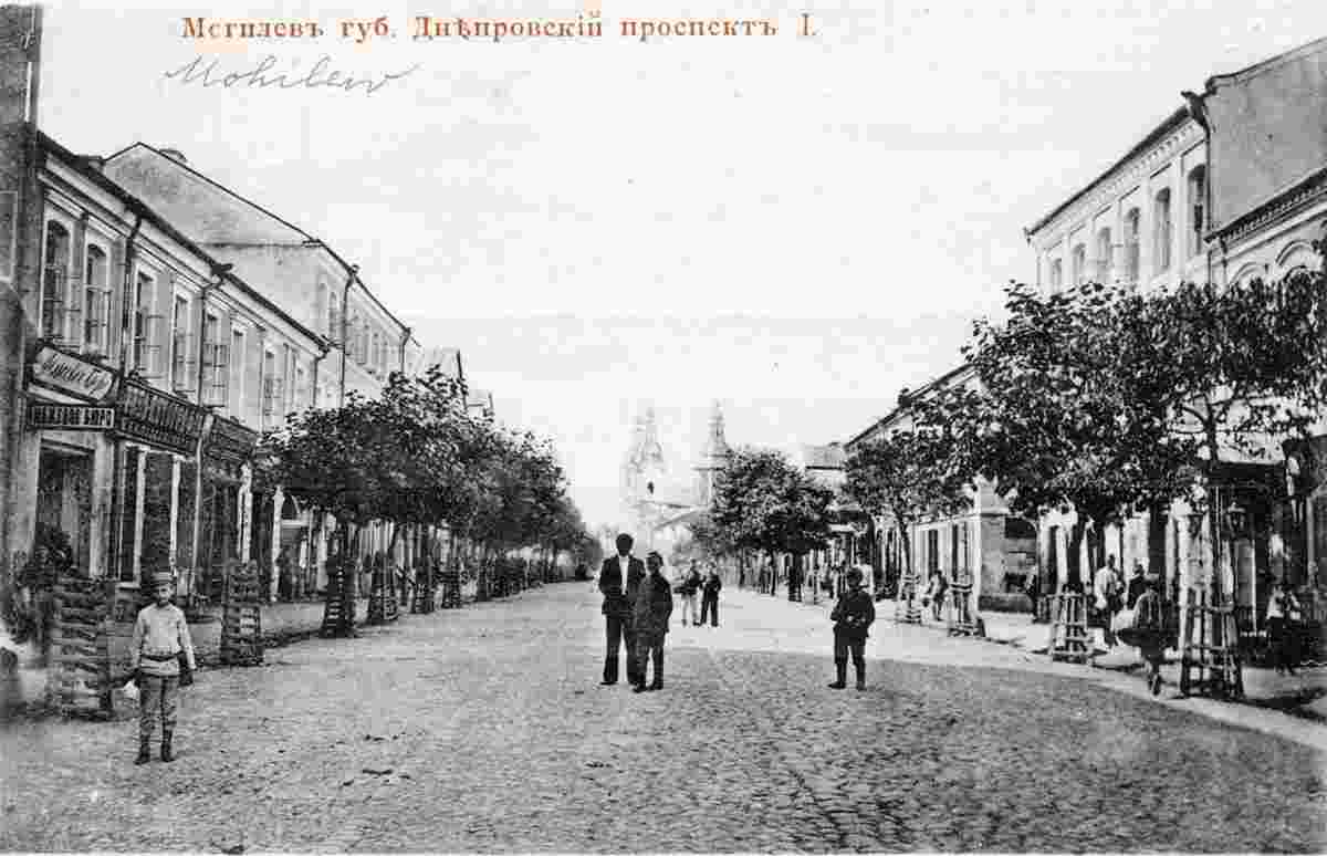 Mogilev. Dneprovsky Avenue