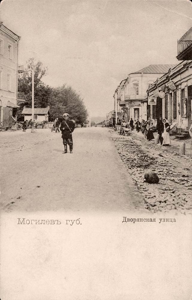 Mogilev. Dvoryanskaya street, policeman