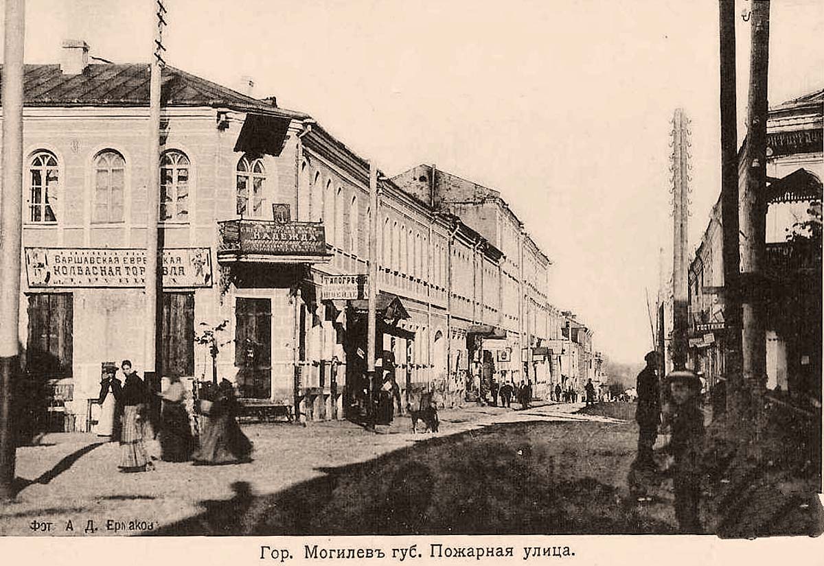 Mogilev. Fire (Pozharnaya) street