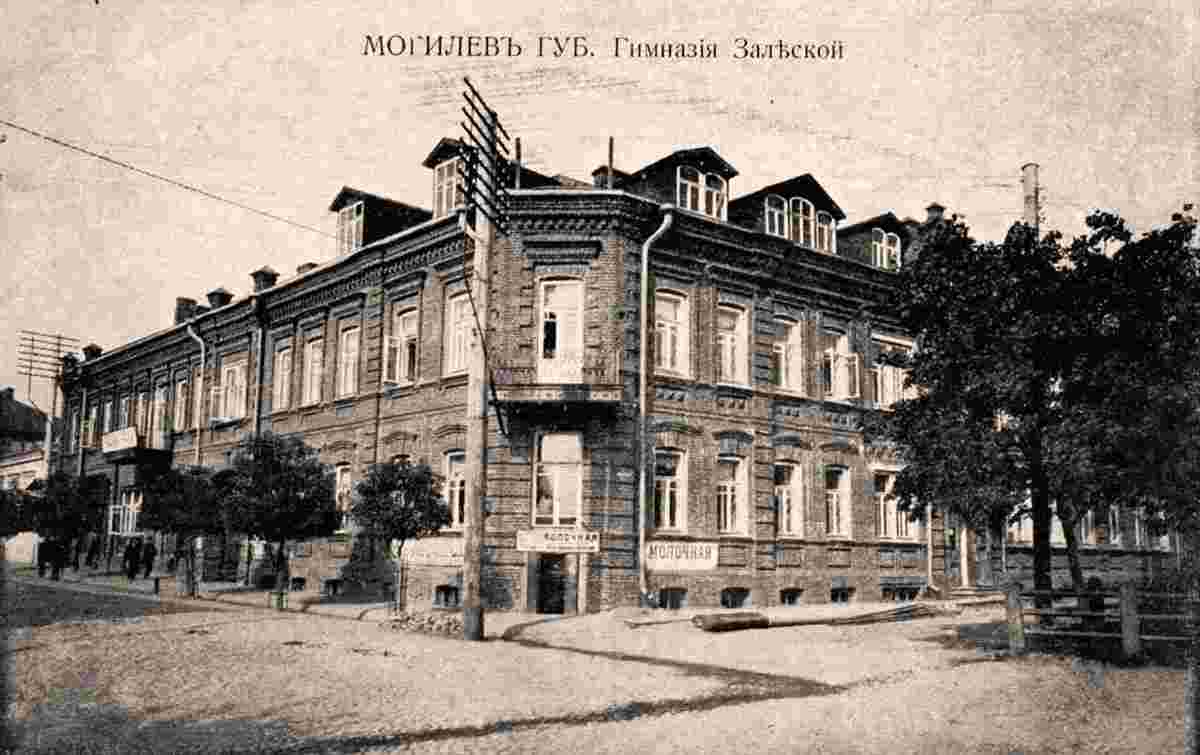 Mogilev. Gymnasium of Zaleskaya