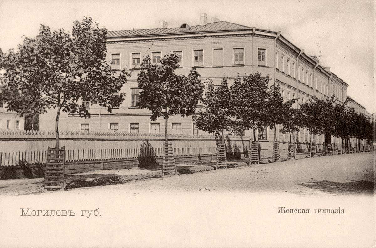 Mogilev. Mariinskaya Women's Gymnasium