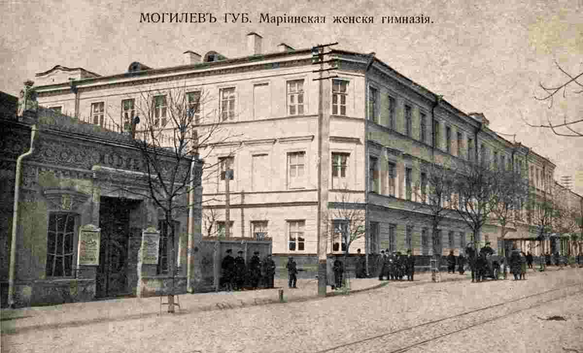 Mogilev. Mariinskaya Women's Gymnasium