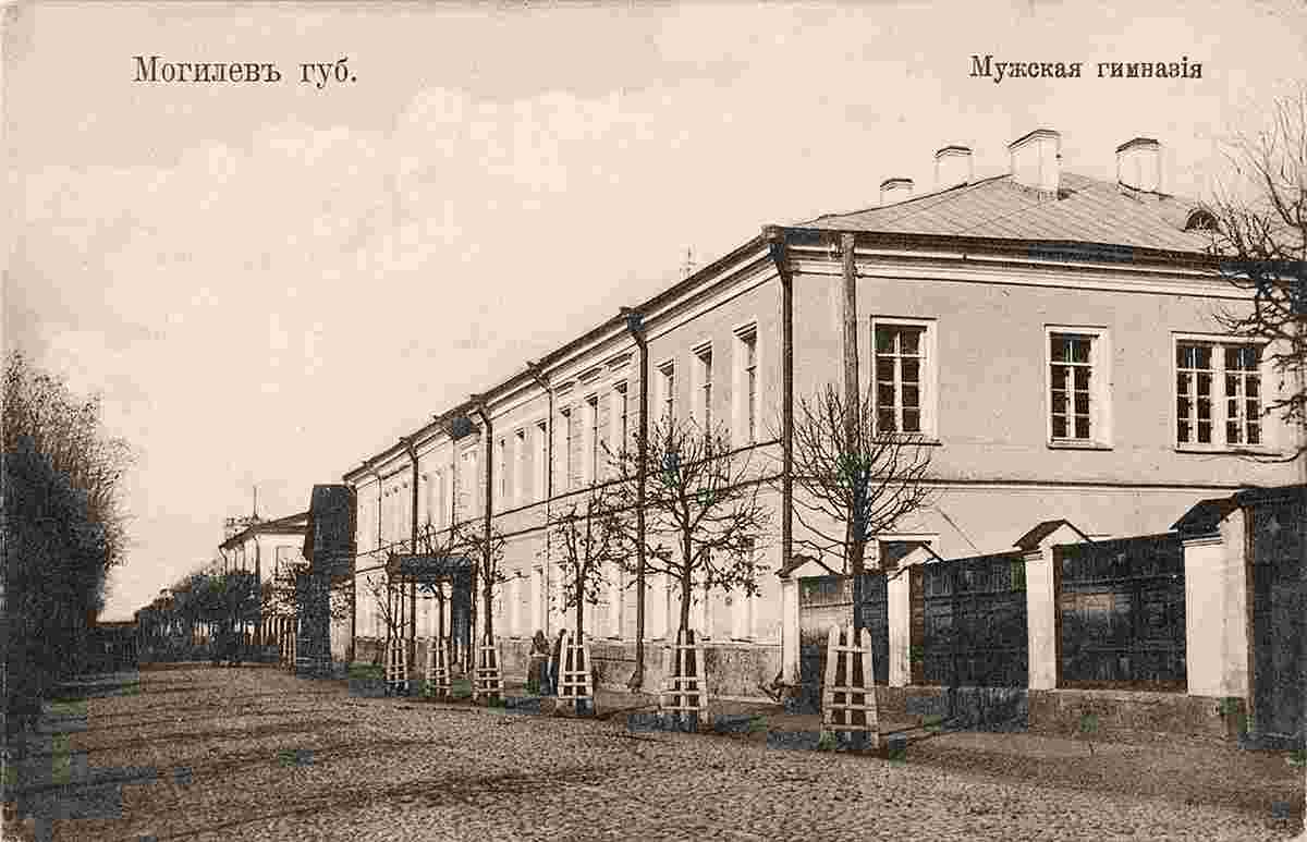 Mogilev. Men's gymnasium