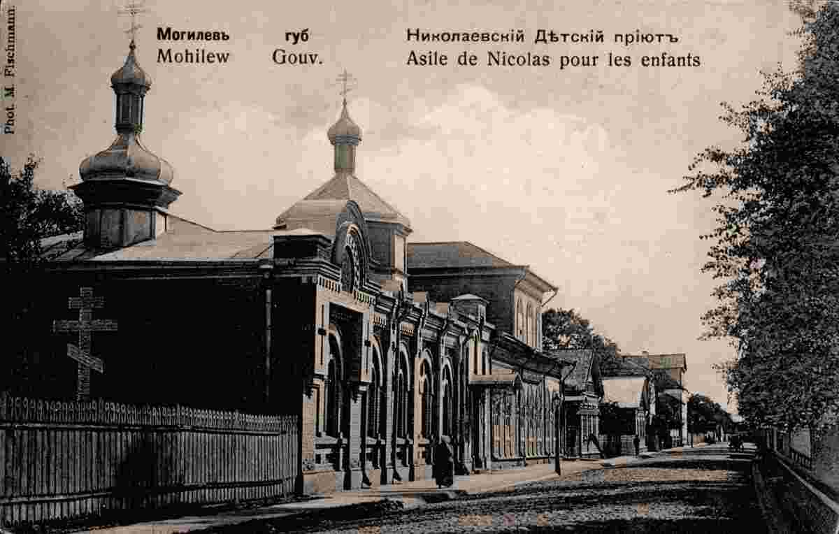 Mogilev. Nikolaev children's shelter, circa 1910