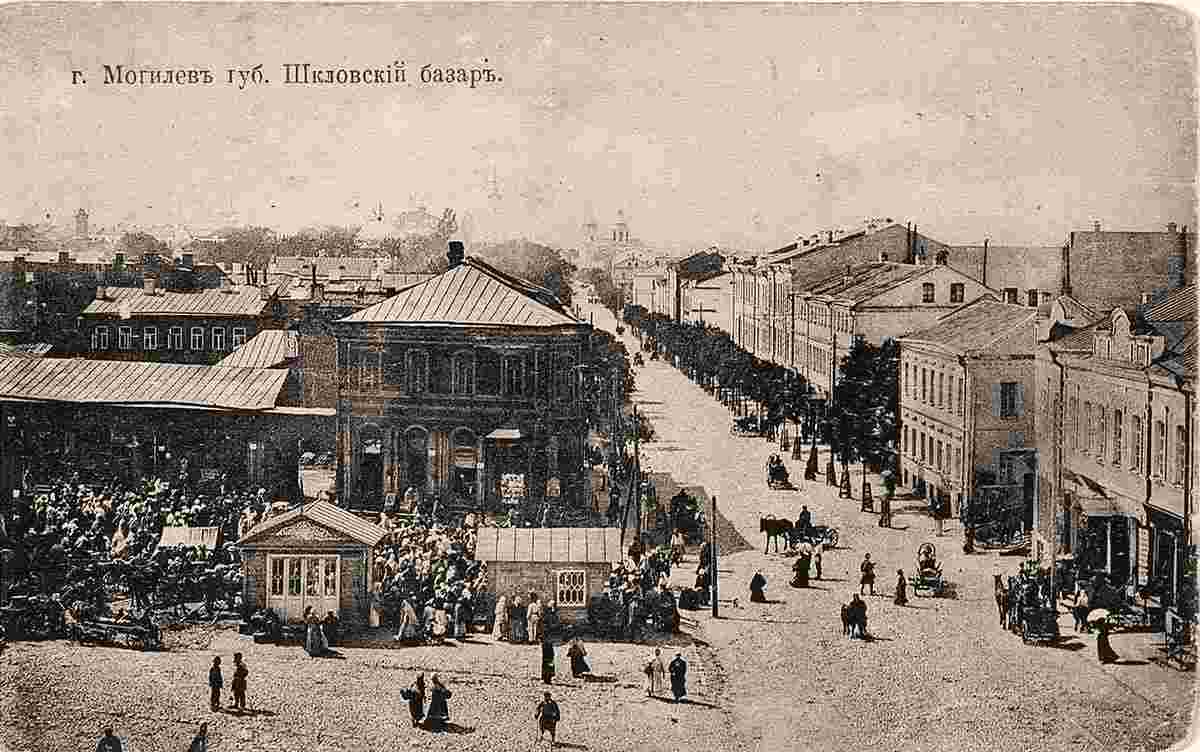 Mogilev. Shklovsky Bazaar, 1884
