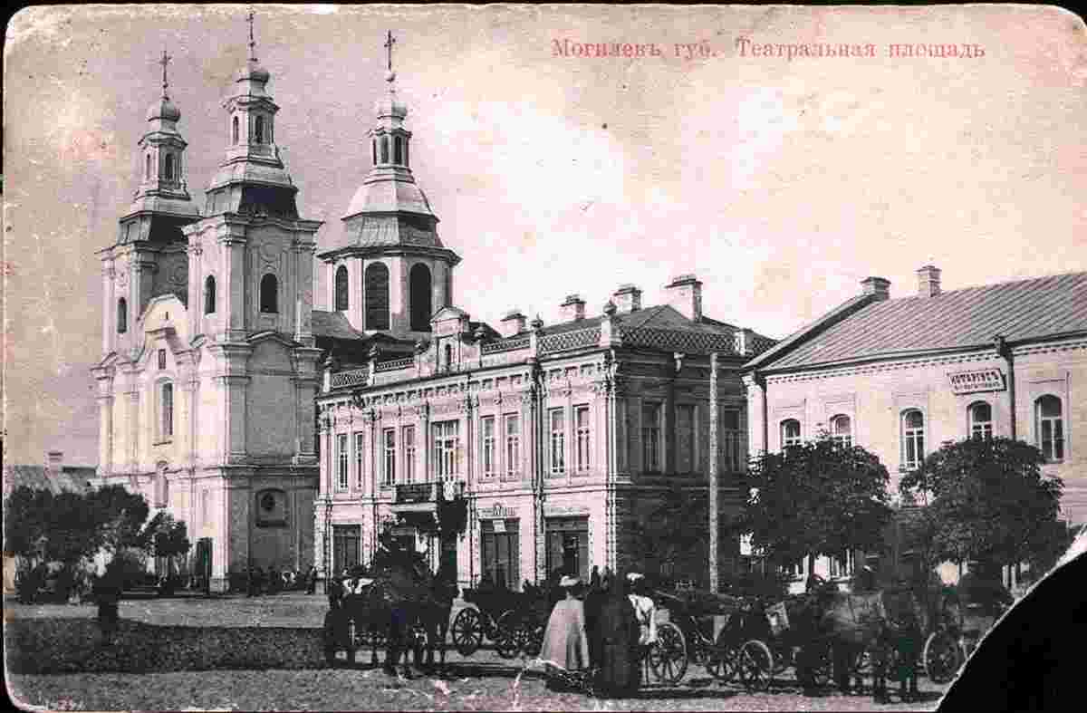 Mogilev. Theatre Square, Church of Saint Francis Xavier and Hotel 'France'