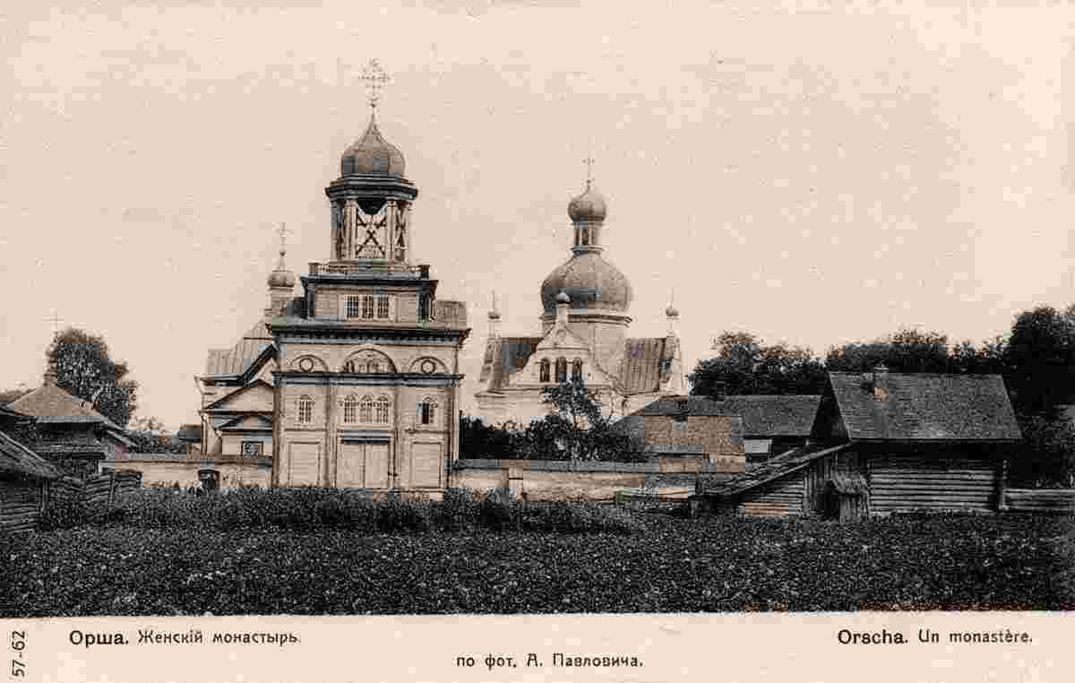 Orsha. Epiphany Cathedral of Kuteinsky Women's Monastery, 1900