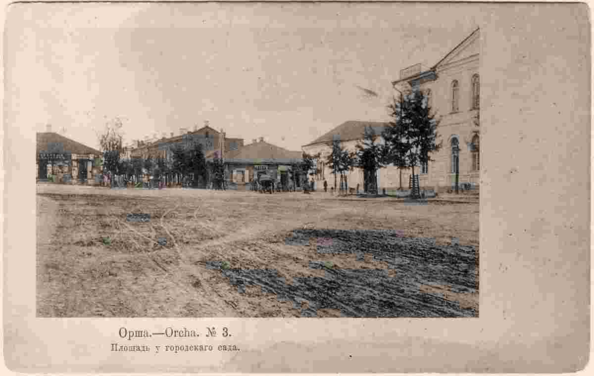 Orsha. Square near the city garden