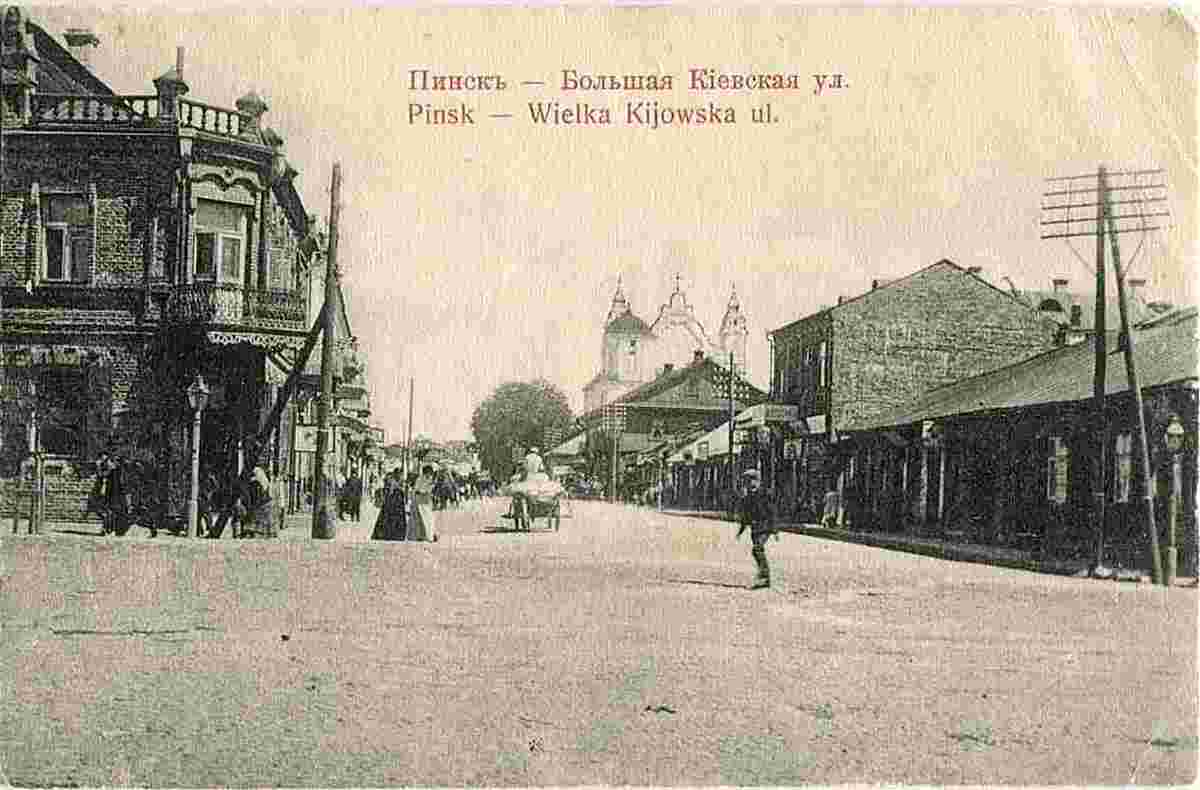 Pinsk. Big Kievskaya street, 1910