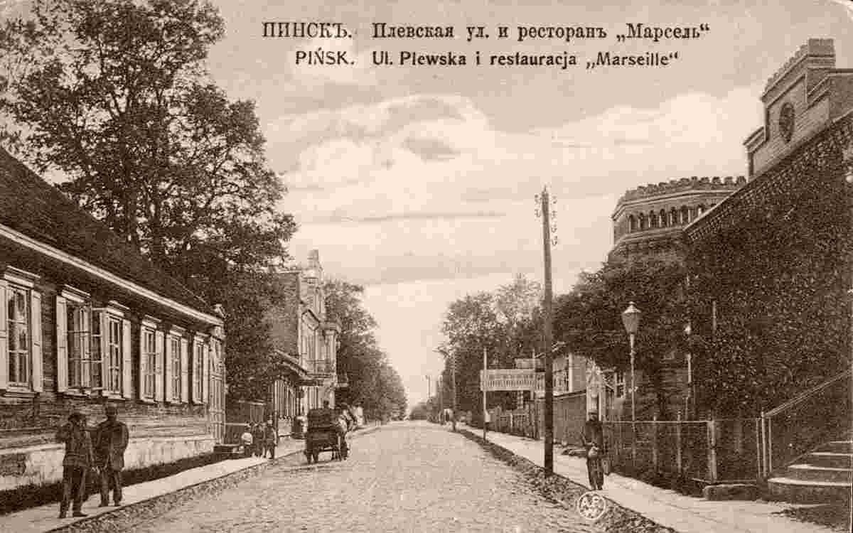 Pinsk. Plevskaya street and the restaurant 'Marseille', circa 1910