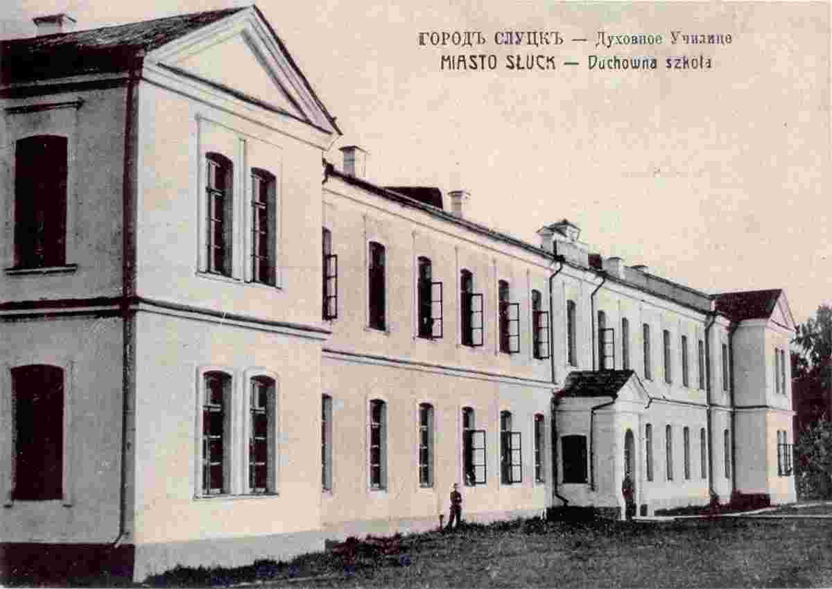 Slutsk. Building of the theological seminary, built in 1767