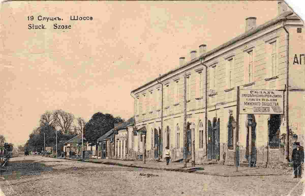 Slutsk. Shosseynaya (Highway) street, 1911