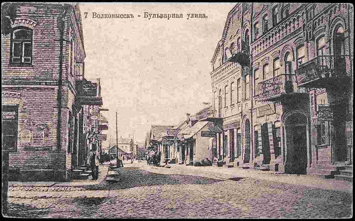 Vawkavysk. Bulvarnaya street, 1925