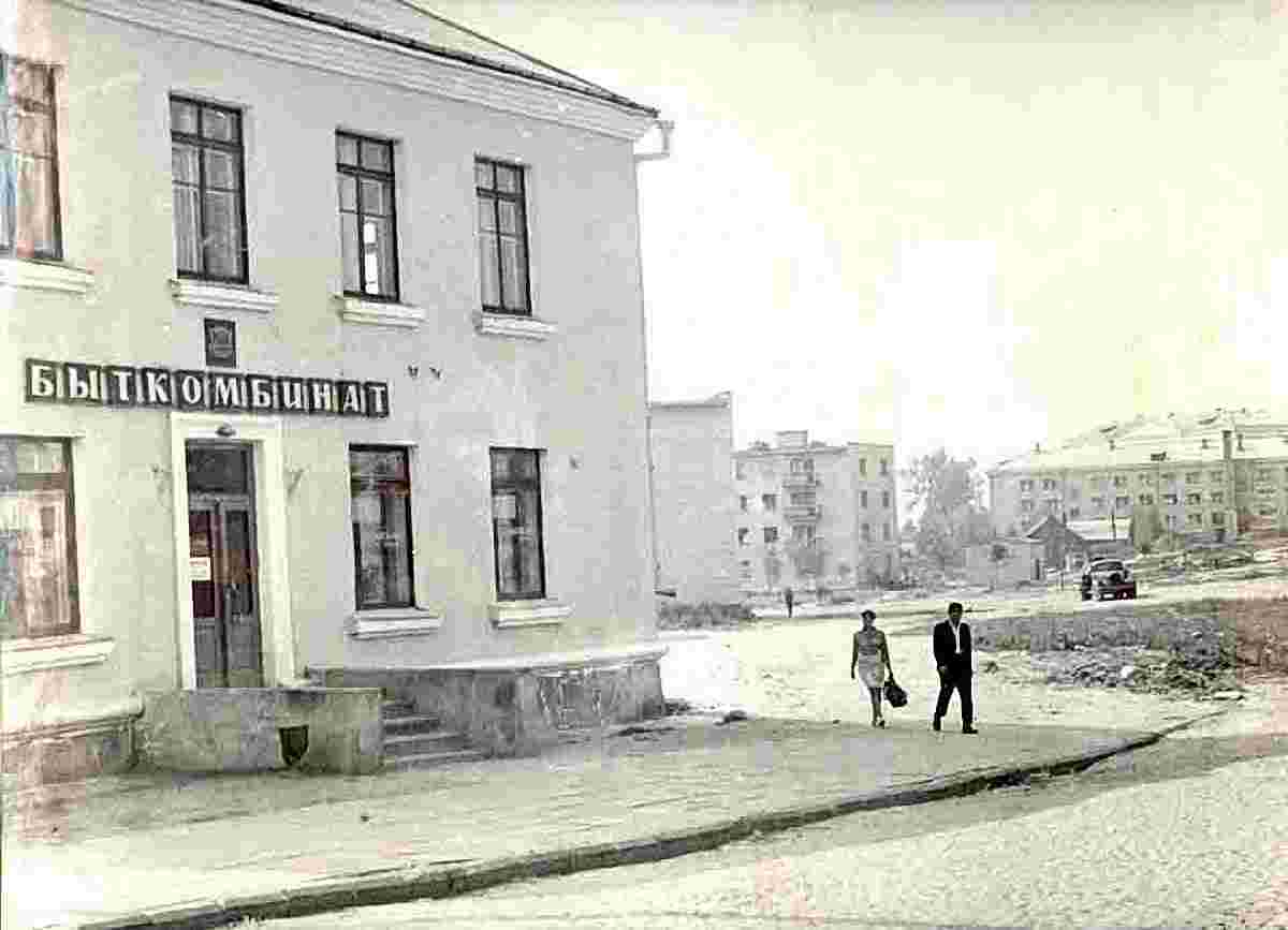 Vawkavysk. Pervomayskaya street, house of household services population, between 1960 and 1970