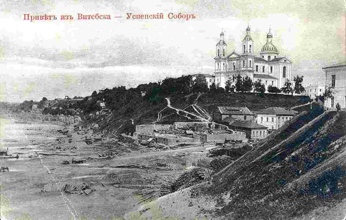 Vitebsk. Assumption Cathedral, circa 1915