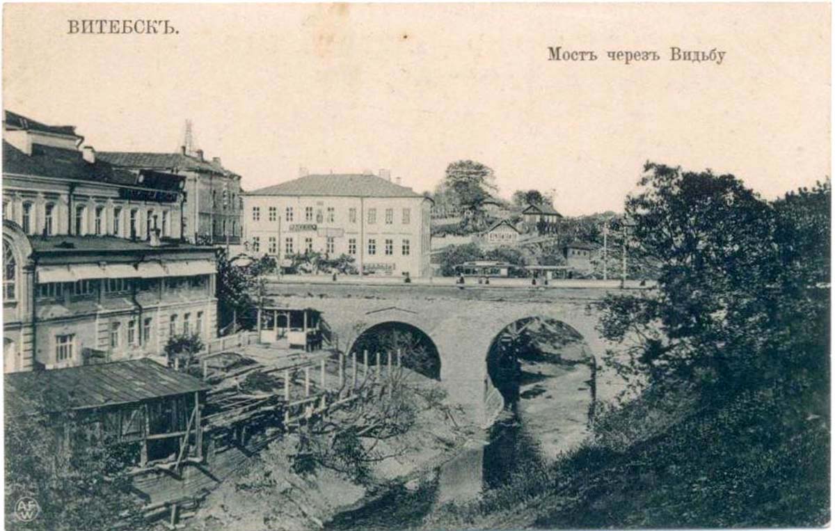 Vitebsk. Bridge over the Vitba river, circa 1915