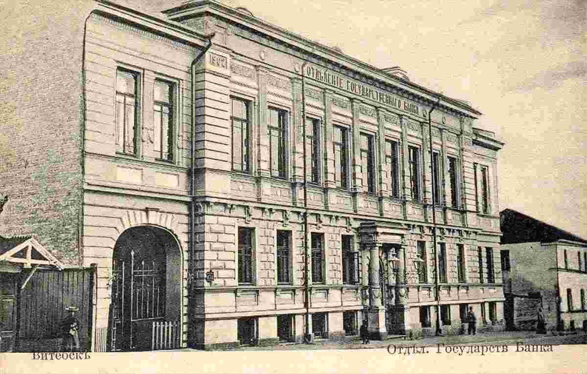 Vitebsk. Building of the State Bank on Castle Street, circa 1910
