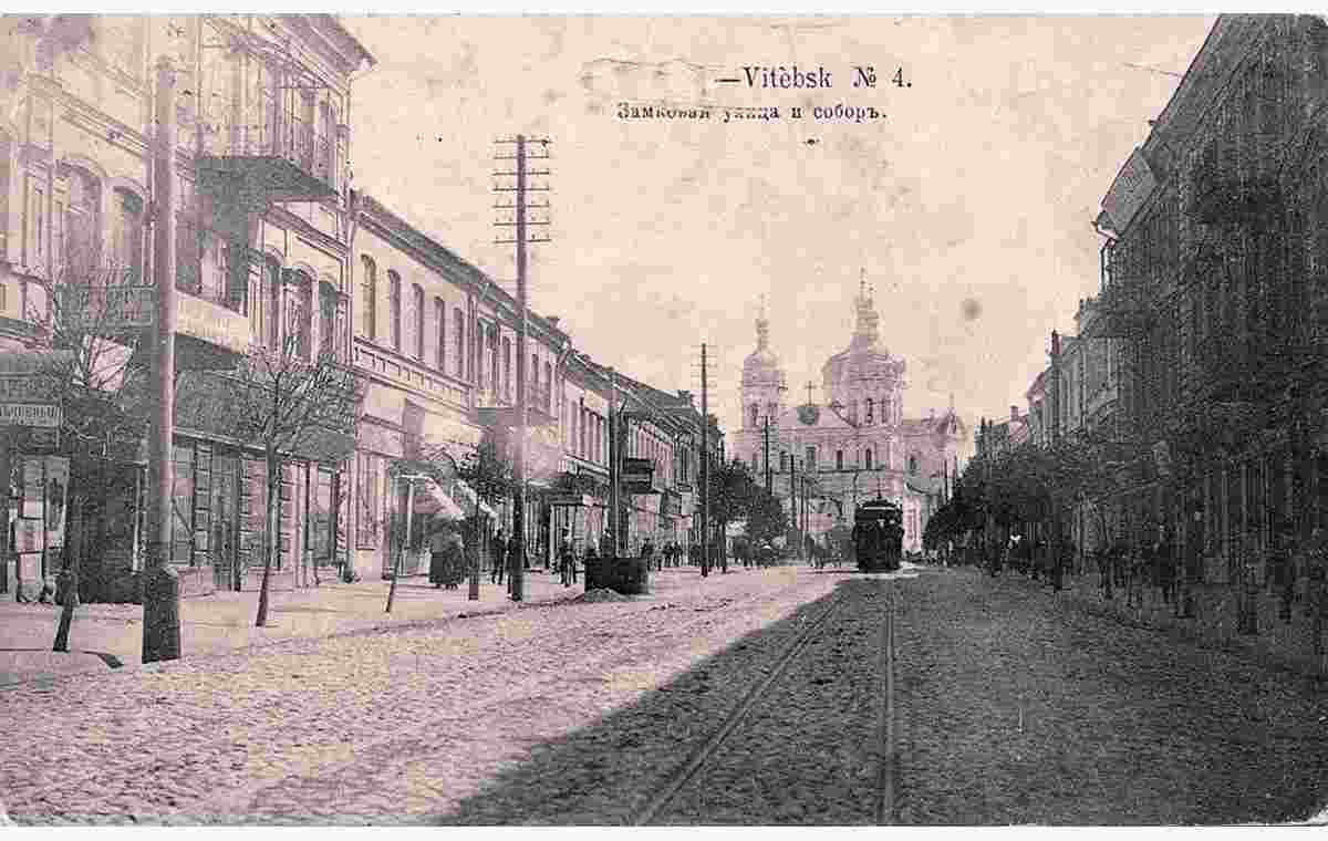 Vitebsk. Castle street and cathedral, circa 1915