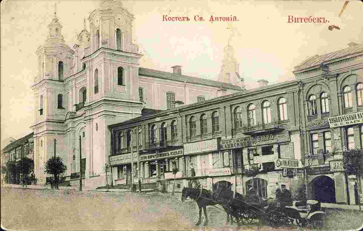 Vitebsk. Catholic church of St Anthony of Padua, circa 1895