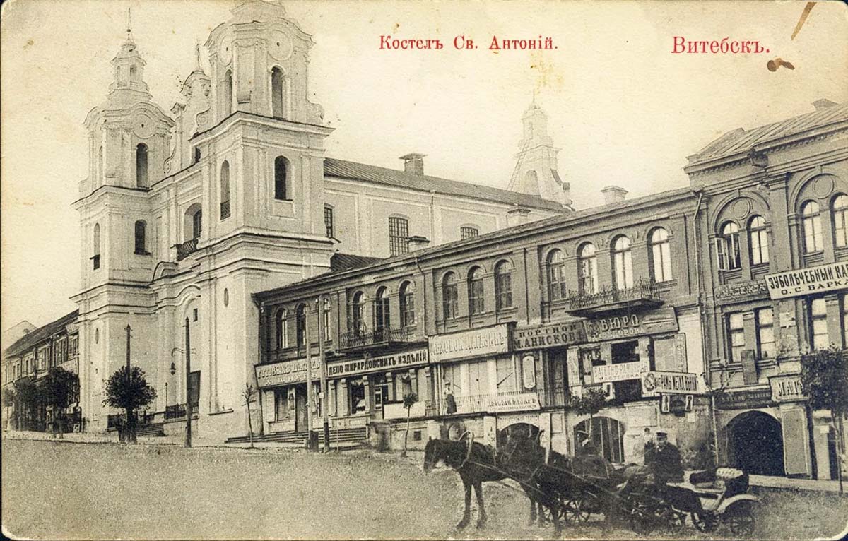 Vitebsk. Catholic church of St Anthony of Padua, circa 1895