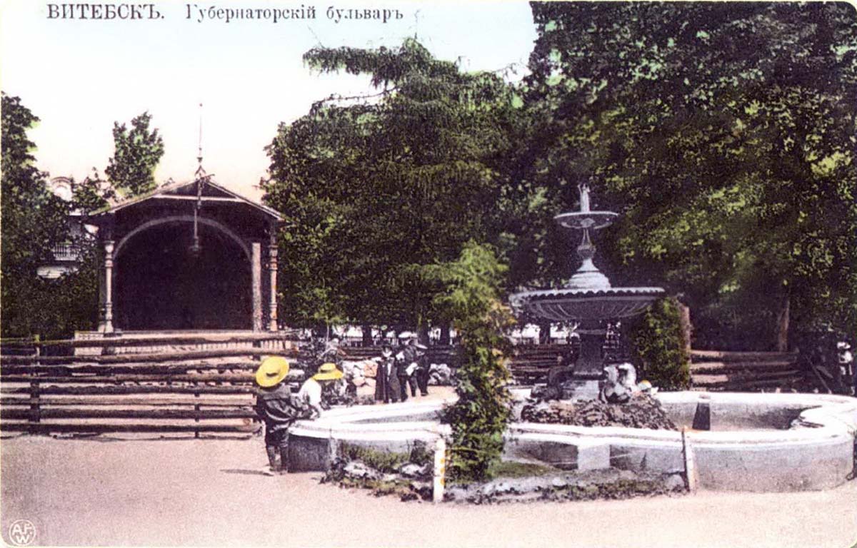 Vitebsk. Governor's Boulevard, fountain, early 20th century