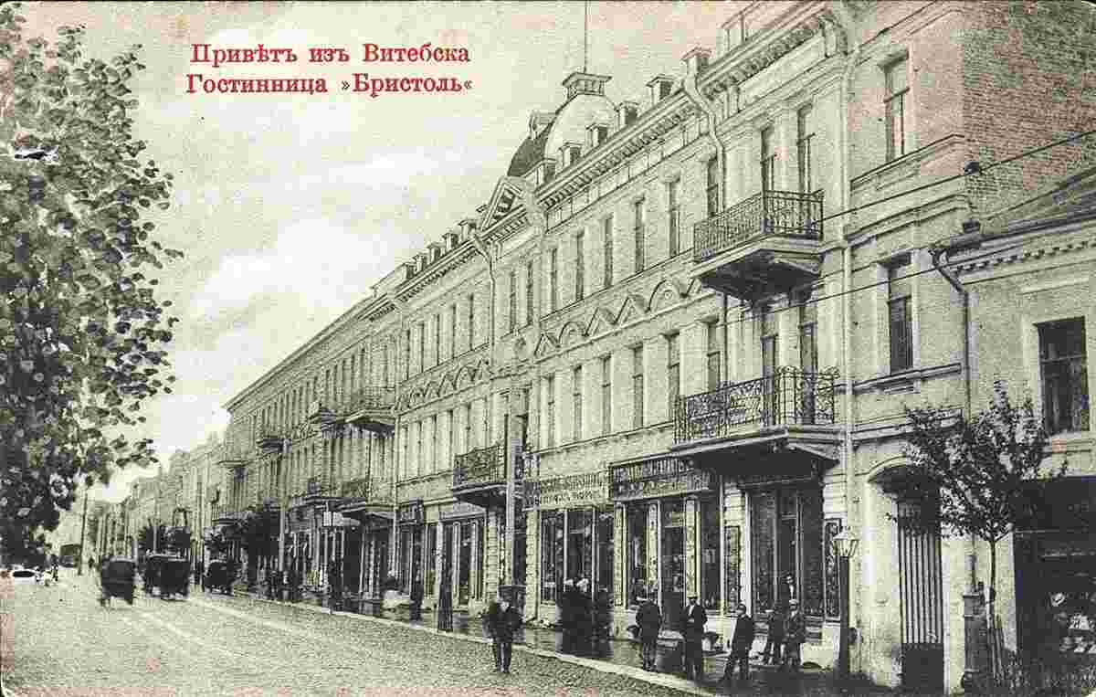 Vitebsk. Hotel 'Bristol', circa 1915