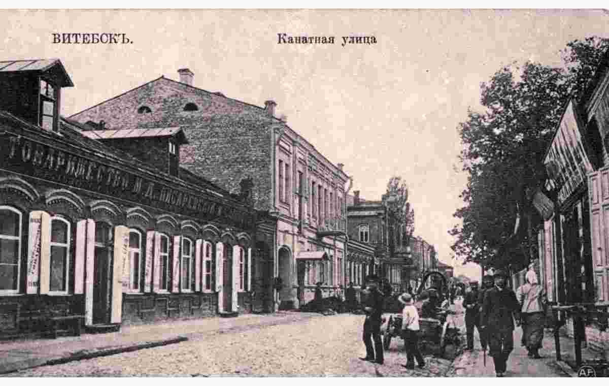 Vitebsk. Kanatnaya (Cable) street, circa 1915