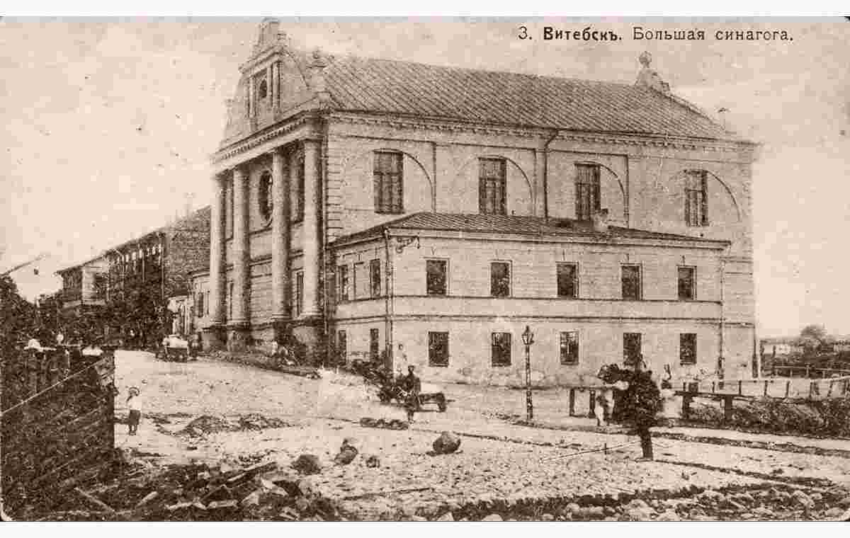 Vitebsk. Main Choral Synagogue, circa 1895