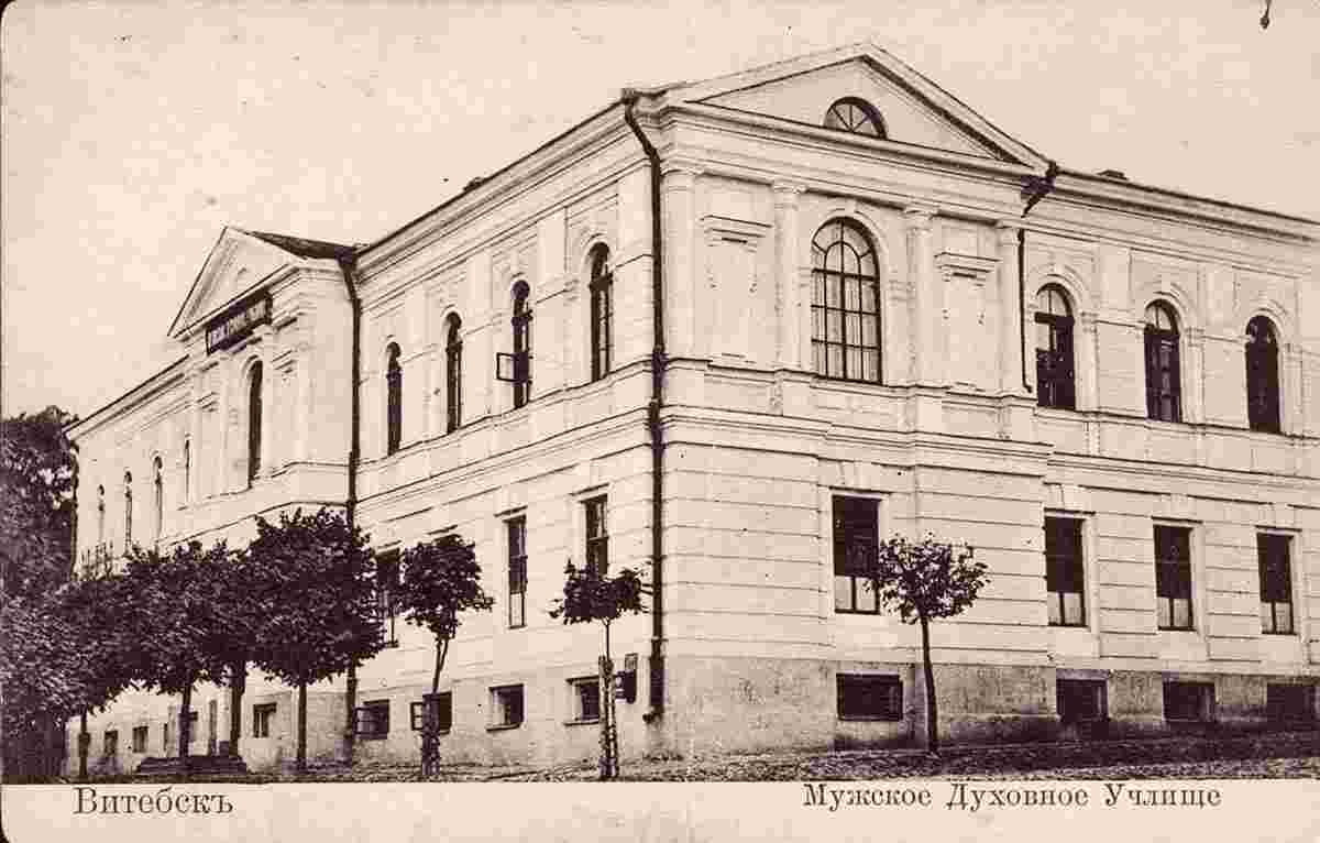 Vitebsk. Men's Theological College, early 20th century