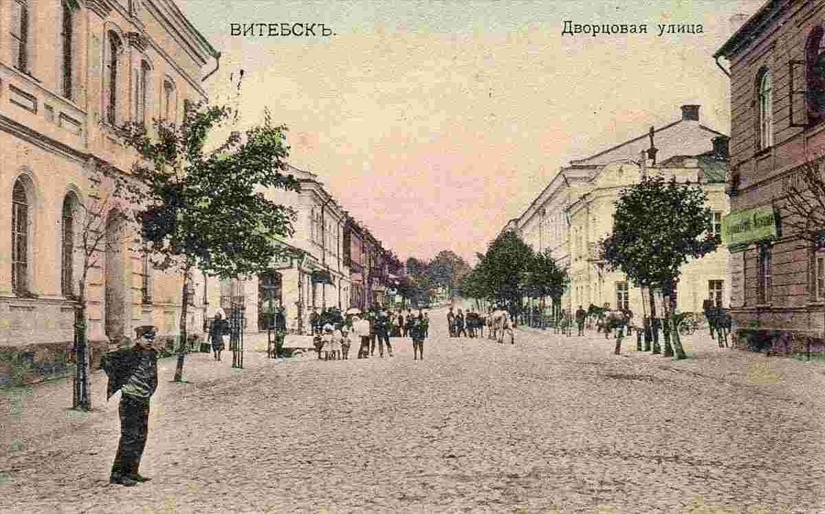 Vitebsk. Palace street, circa 1910