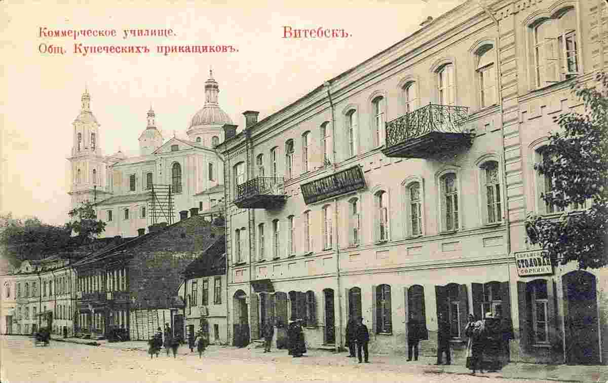 Vitebsk. Poddvinskaya street, Commercial College